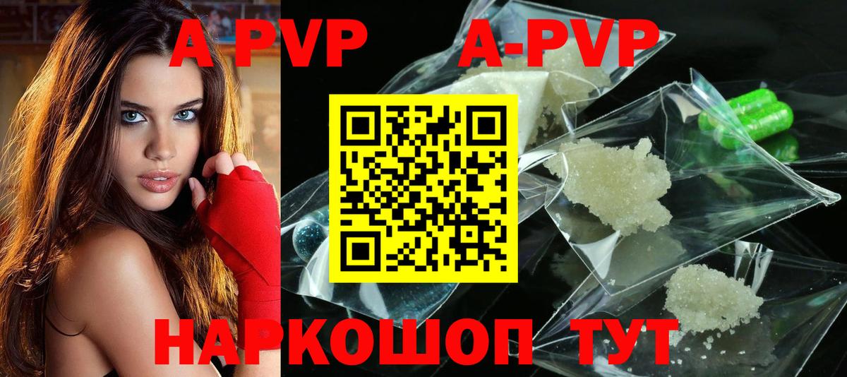 A-PVP СК КРИС  Альфа ПВП Crystall  Донецк  Вход с VPN  A PVP Соль 
