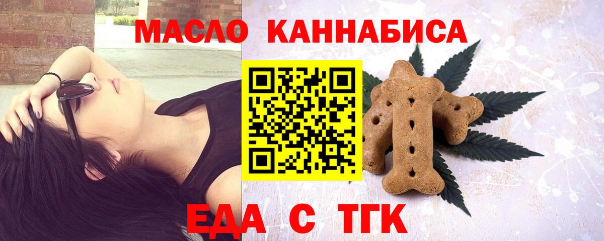 Донецк  Cannafood марихуана  Вход с VPN 