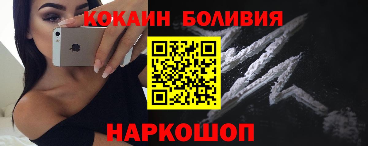 COCAIN 99%  COCAIN  Вход с VPN  Донецк  КОКАИН Эквадор 