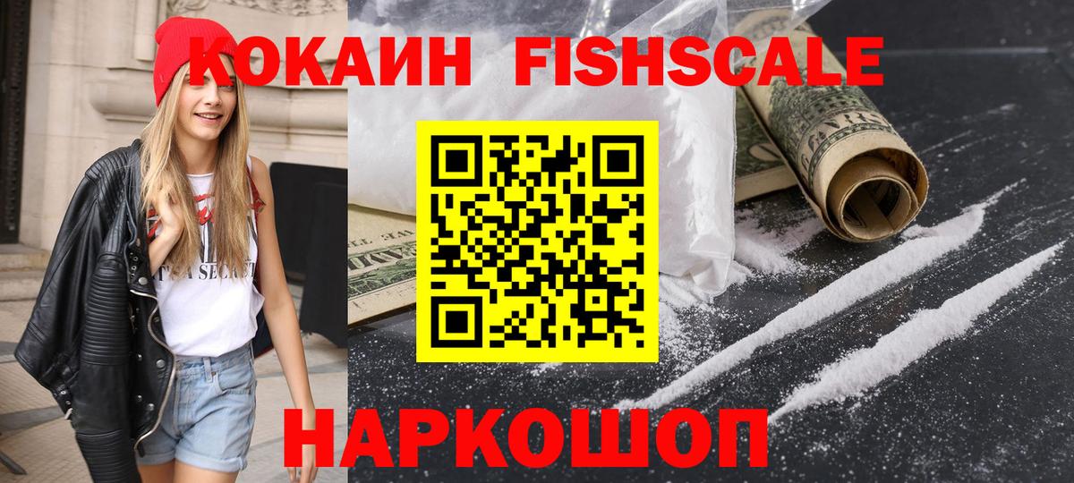 Кокаин 97% Донецк