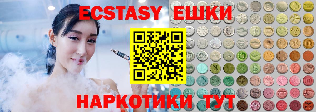 Экстази 99% Донецк