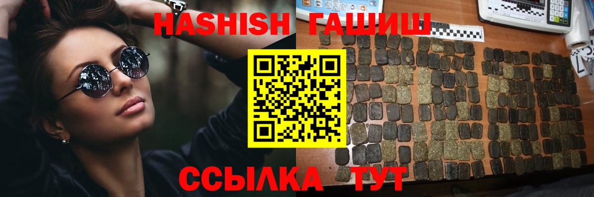 Донецк  ГАШИШ  Вход с VPN  ГАШ Изолятор  ГАШИШ AMNESIA HAZE 