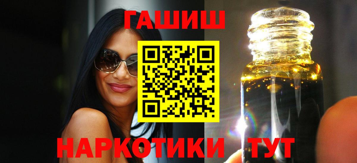 ГАШИШ хэш Донецк