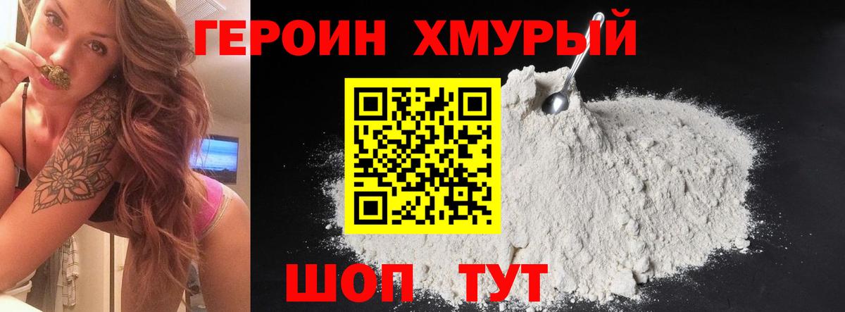 ГЕРОИН Афган Донецк