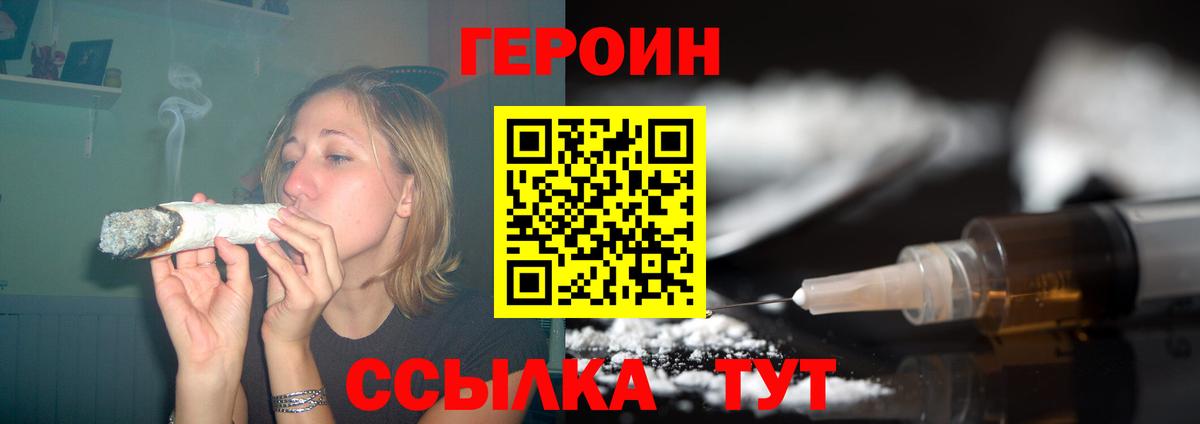 ГЕРОИН  Вход с VPN  Донецк  ГЕРОИН хмурый 