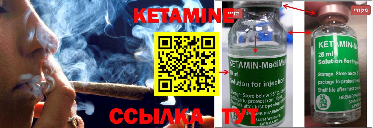 КЕТАМИН ketamine Донецк