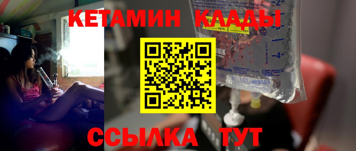 Донецк  КЕТАМИН ketamine  Вход с VPN  Кетамин VHQ 