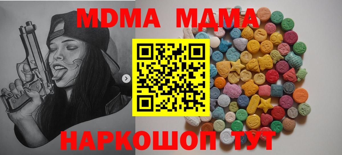 MDMA Molly Донецк