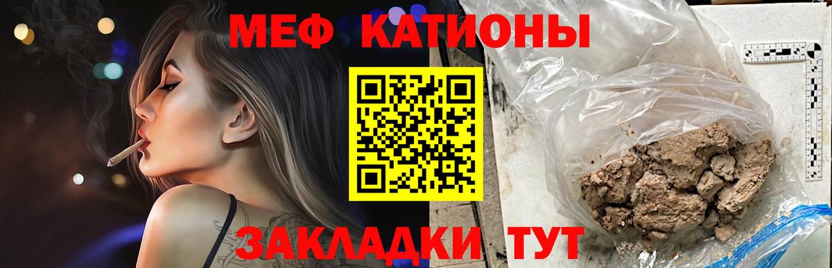 Мефедрон  Донецк