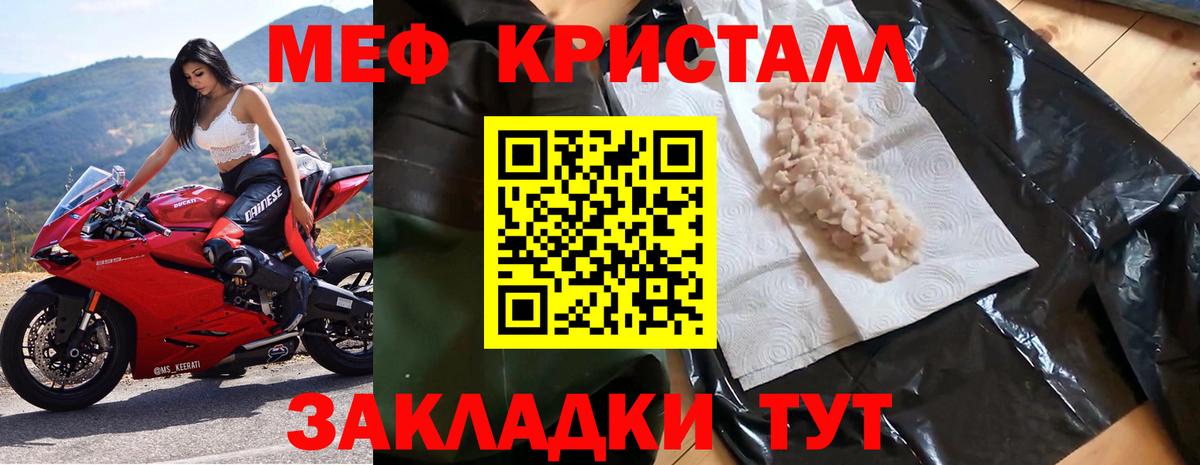 Мефедрон 4 MMC  МЕФ  Донецк  Вход с VPN  МЕФ 4 MMC 