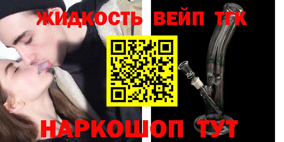 Дистиллят ТГК Wax  купить   Донецк  ТГК жижа  Вход с VPN 